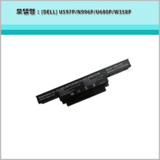[DELL] U597P N996P U600P W358P Studio1450 Studio1450N Studio1457 Studio1458 Studio1558R 호환 배터리