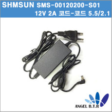 [SHMSUN]12V2A/ 12V 2A/ SMPS/SMS-00120200-S01/CCTV/LED /코드타입/아답타/ 어댑터