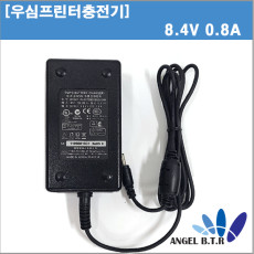 [우심]리튬이온충전기/모바일 프린터충전기 8.4V0.8A/8.4V 0.8A/3.5mm/WSP-R240/WSP-R241/WSP-R242/R350/R341 충전기I250