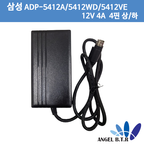 [중고][삼성] ADP-5412A/ADP-5412WD/ADP-5412VE/12V 4A/12V4A/4핀(상/하) CCTV /DVR 돔카메라어댑터 아답타