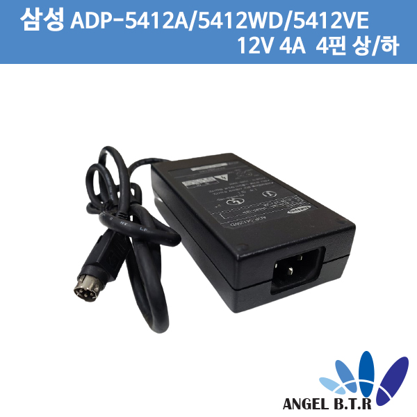 [중고][삼성] ADP-5412A/ADP-5412WD/ADP-5412VE/12V 4A/12V4A/4핀(상/하) CCTV /DVR 돔카메라어댑터 아답타