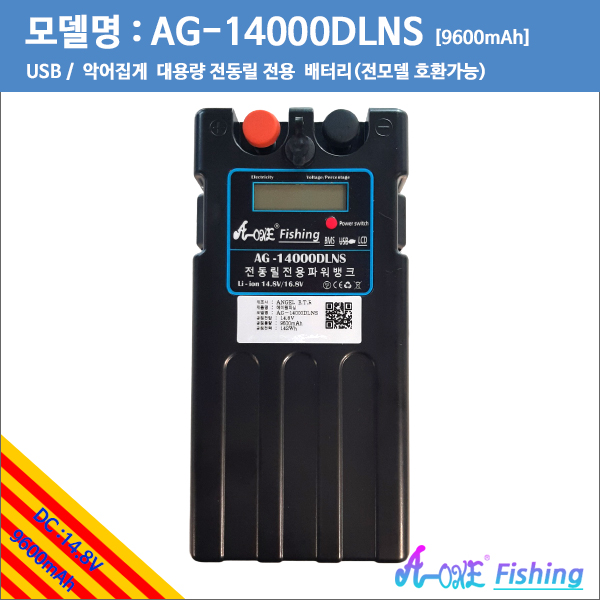 [에이원 피싱]파워 전동릴배터리 18650 9600mAh 색상:블랙 기내반입가능  선상낚시,바다낚시등 전동릴 사용