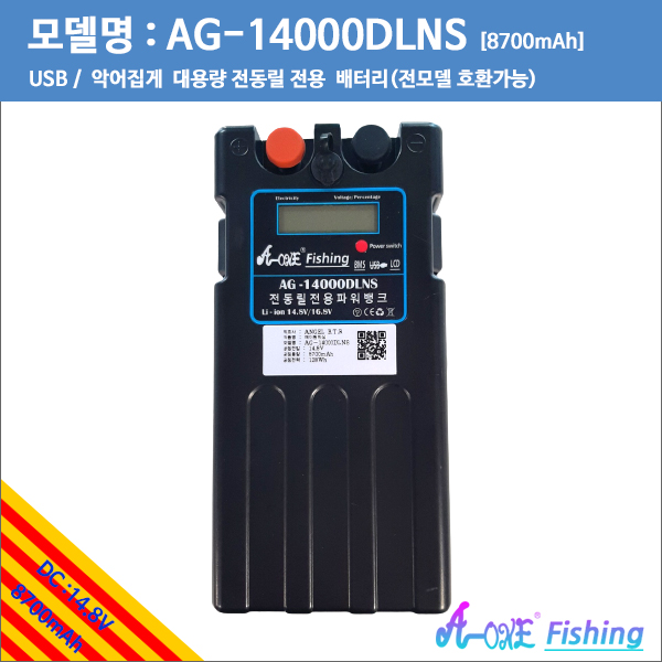 [에이원 피싱]파워 전동릴배터리 18650 8700mAh/색상: 블랙 기내반입가능 선상낚시,바다낚시 전동릴 사용
