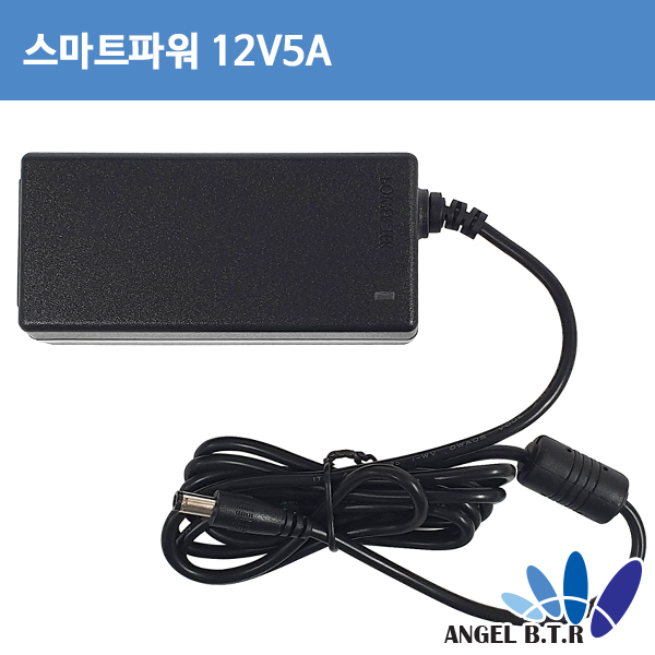 스마트파워/SMP60A-1205000-W/12V5A/60W/6등급/UL PSE CE FCC 해외인증 어댑터 아답타