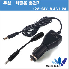 [차량용충전기]우심모바일 프린터 /12-24V DC 8.4V WSP-R240/WSP-R241/WSP-R242/WSP-R350/WSP-I350/포르티 W40 시가잭 충전기