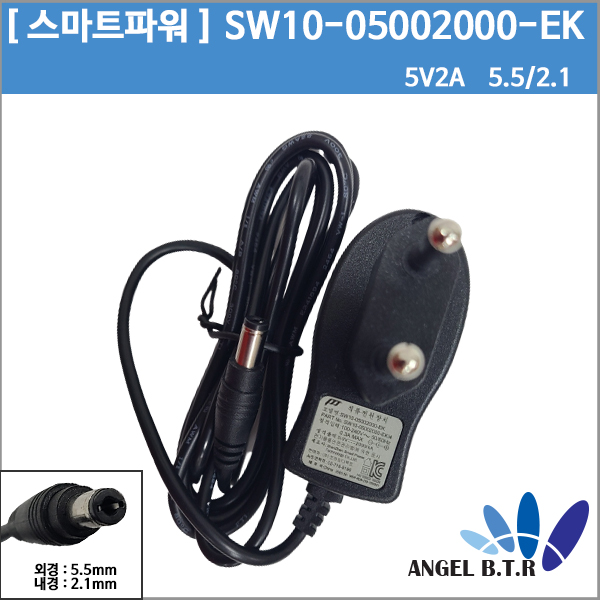 알에스/스마트파워 RS-E2000-K SW10-05002000-EK 5V2A/5v 2a/5w/5.5/2.1/전원기기 아답타