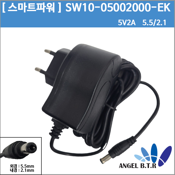 알에스/스마트파워 RS-E2000-K SW10-05002000-EK 5V2A/5v 2a/5w/5.5/2.1/전원기기 아답타