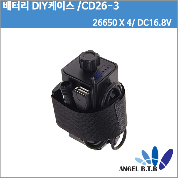 [보조 배터리 케이스]방수 DC 16.8V/5V USB 듀얼 인터페이스/4S1P/ 4 x 26650  배터리사용/전원 보조배터리 /DIY용보조배터리팩  케이스