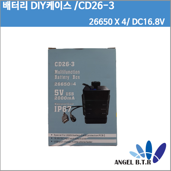 [보조 배터리 케이스]방수 DC 16.8V/5V USB 듀얼 인터페이스/4S1P/ 4 x 26650  배터리사용/전원 보조배터리 /DIY용보조배터리팩  케이스