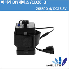 [보조 배터리 케이스]방수 DC 16.8V/5V USB 듀얼 인터페이스/4S1P/ 4 x 26650  배터리사용/전원 보조배터리 /DIY용보조배터리팩  케이스