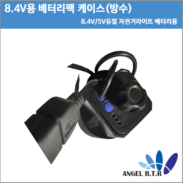 [보조 배터리 케이스]방수 DC8.4V / 5V USB 듀얼 인터페이스/4S1P/ 4 x 18650  배터리사용/자전거 라이트/전원 보조배터리 /DIY용보조배터리팩  케이스
