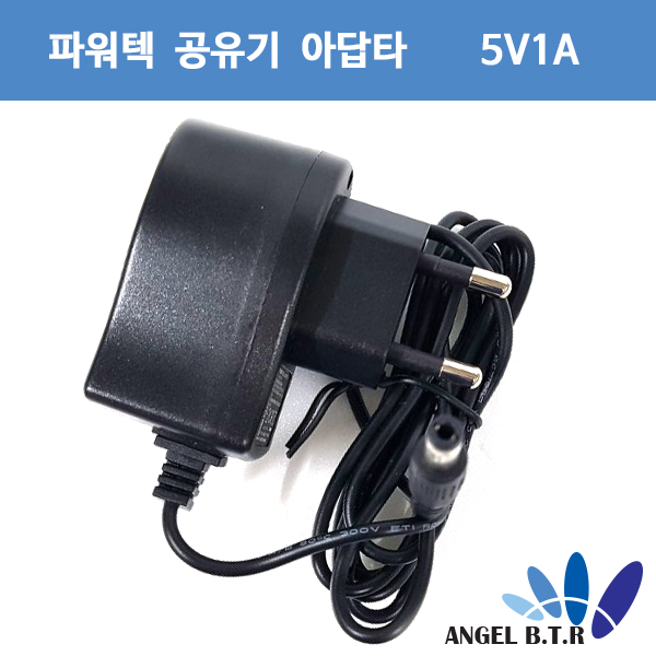 [파워텍]SW06-05001000-KC/5V 1A / 5V1A  (5.5/2.1mm) 벽걸이형/가정용/공유기 아답타/ 어댑터