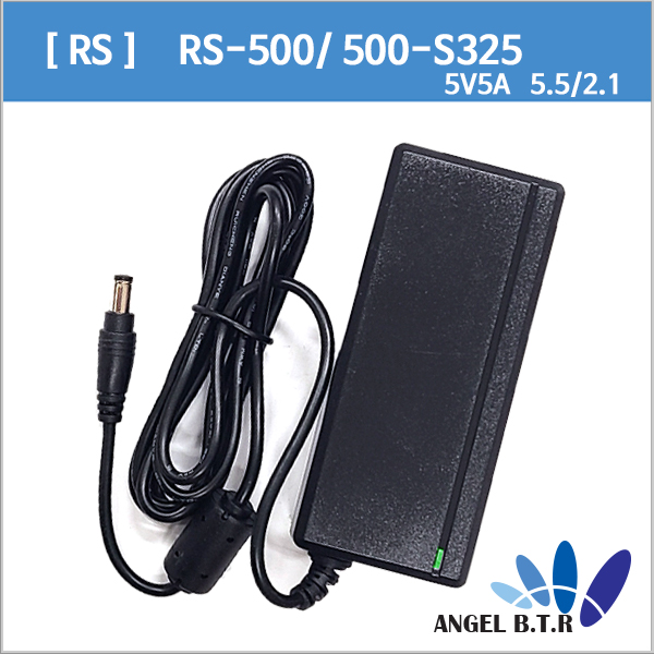 [알에스]RS-500/500-S325 알에스 5V5A/5V 5A 25W 5521/ 어댑터/아답타