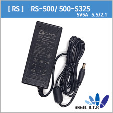 [알에스]RS-500/500-S325 알에스 5V5A/5V 5A 25W 5521/ 어댑터/아답타