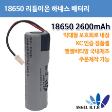 [A-ONE LITE][리튬이온배터리]AG-2600A/ AG2600A 18650 2600mah/3.7v 두가닥선 3핀 하네스 보호회로 막대형 충전지(주문제작)